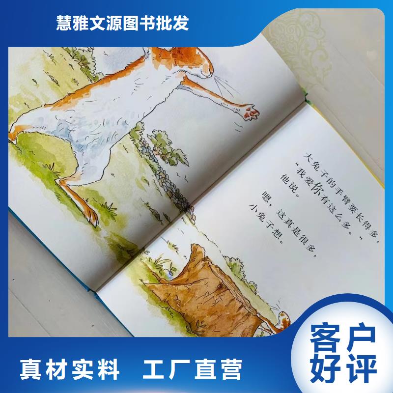 绘本批发中英文绘本一手货源厂家品控严格