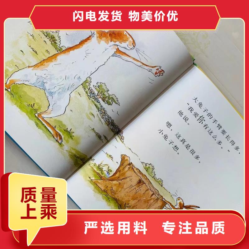 绘本批发绘本直销厂家