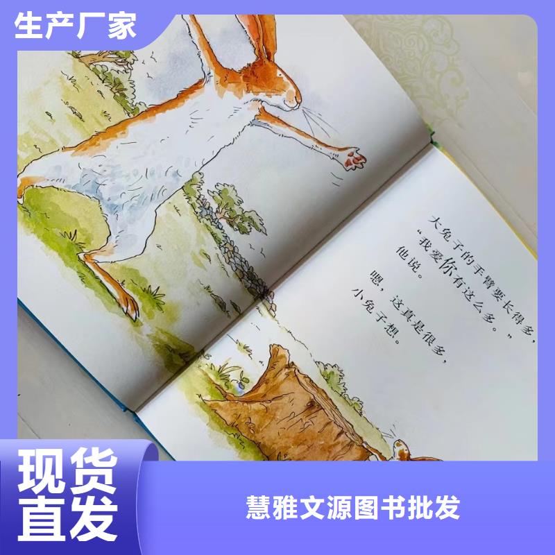 【绘本批发英文绘本批发满足客户所需】