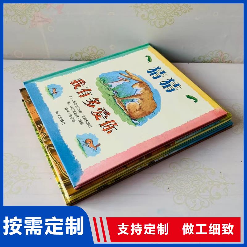 绘本批发幼儿书籍批发选择我们选择放心