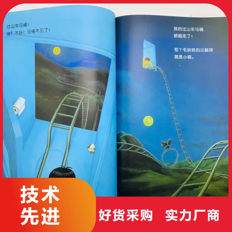 绘本批发【平装儿童图书】实力见证