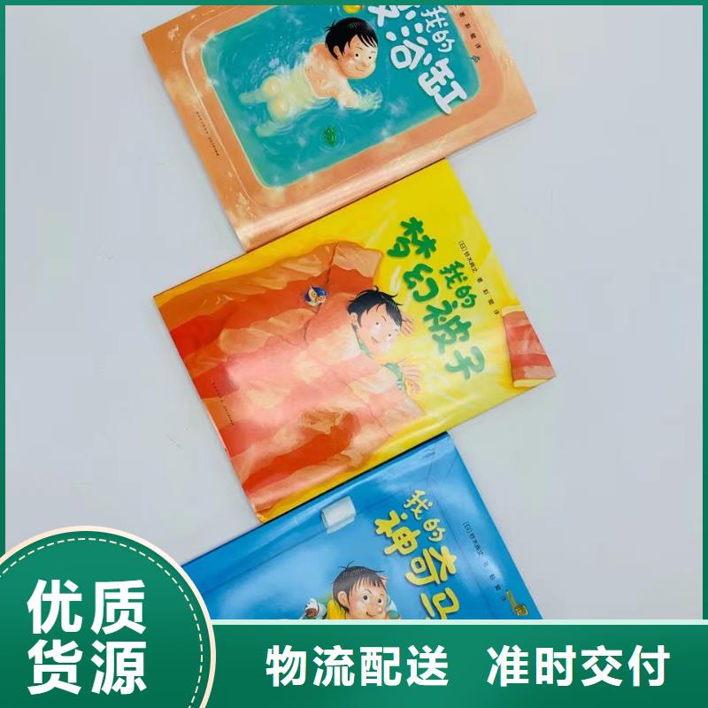 绘本批发-馆配图书批发-全场低折扣起批!