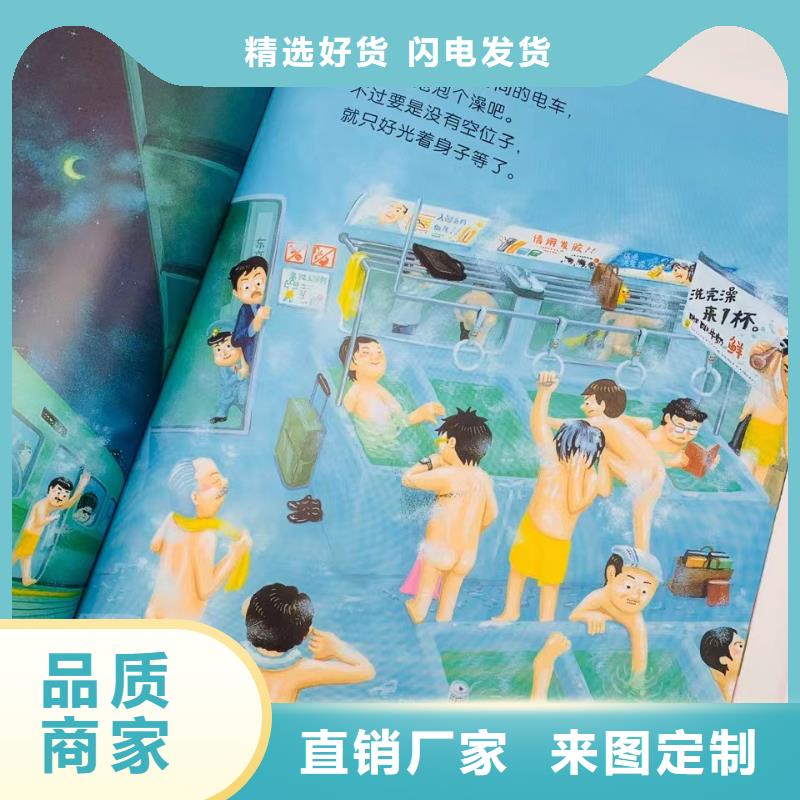 绘本批发-诺诺童书-专业图书批发馆配平台