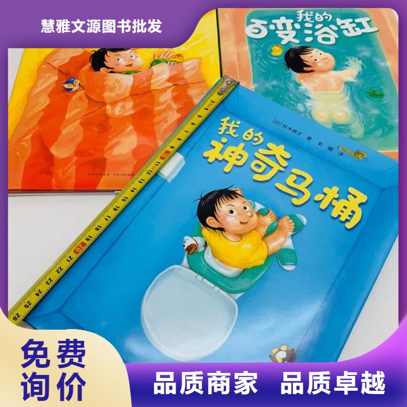 英文绘本批发-视频-英文绘本批发(慧雅文源)覆盖地域广西省河池|玉林|贺州|柳州|钦州|梧州