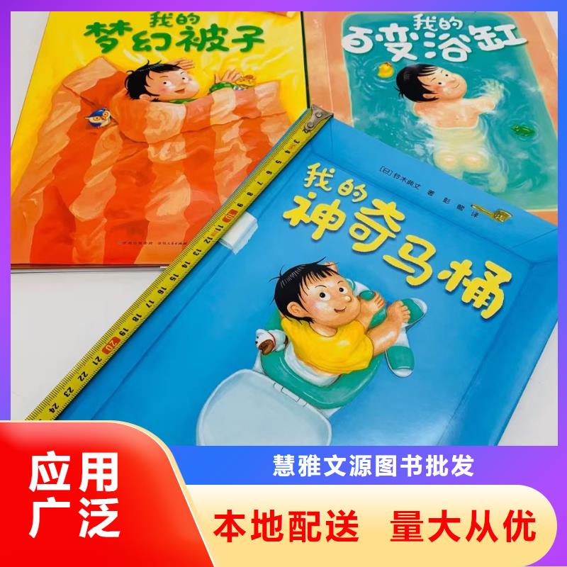 绘本批发,绘本批发代理快捷的物流配送