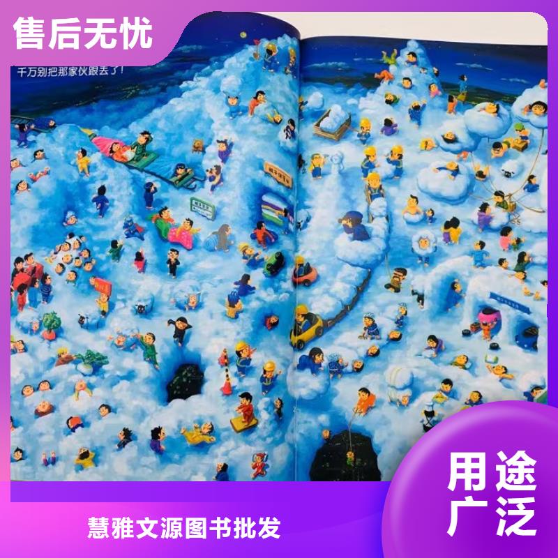 绘本批发批发,库存百万图书-一站式图书采购