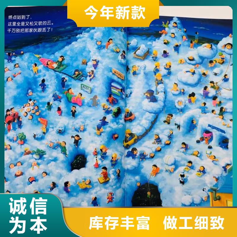 绘本批发-儿童书籍批发定金锁价