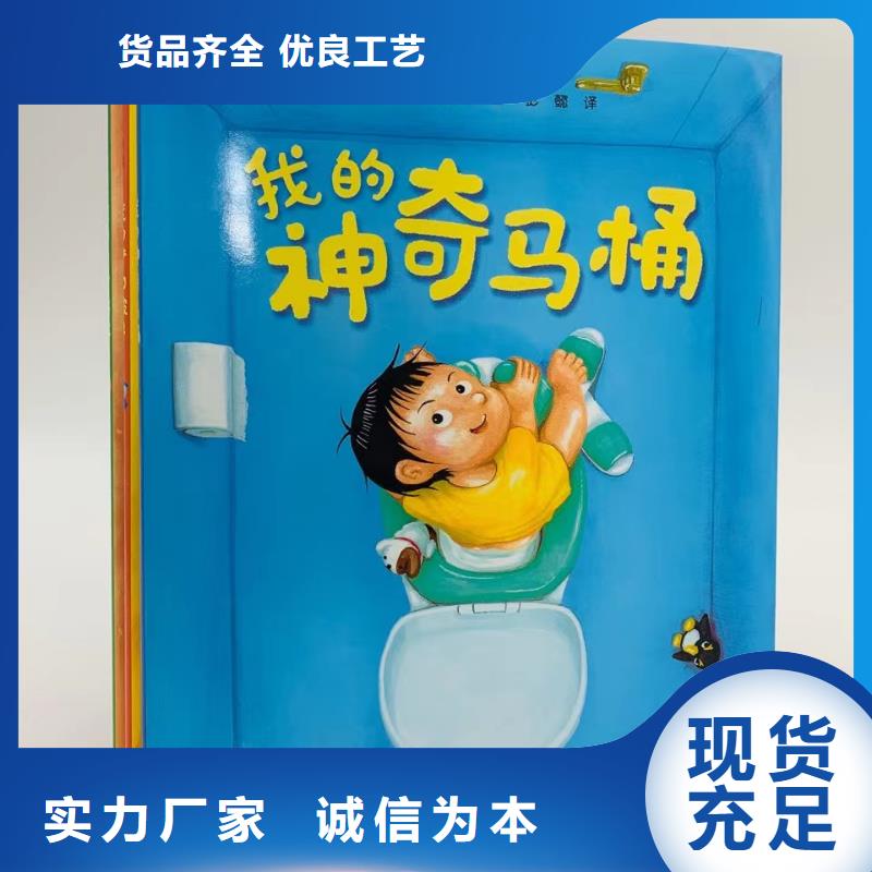 绘本批发绘本批发代理质量无忧