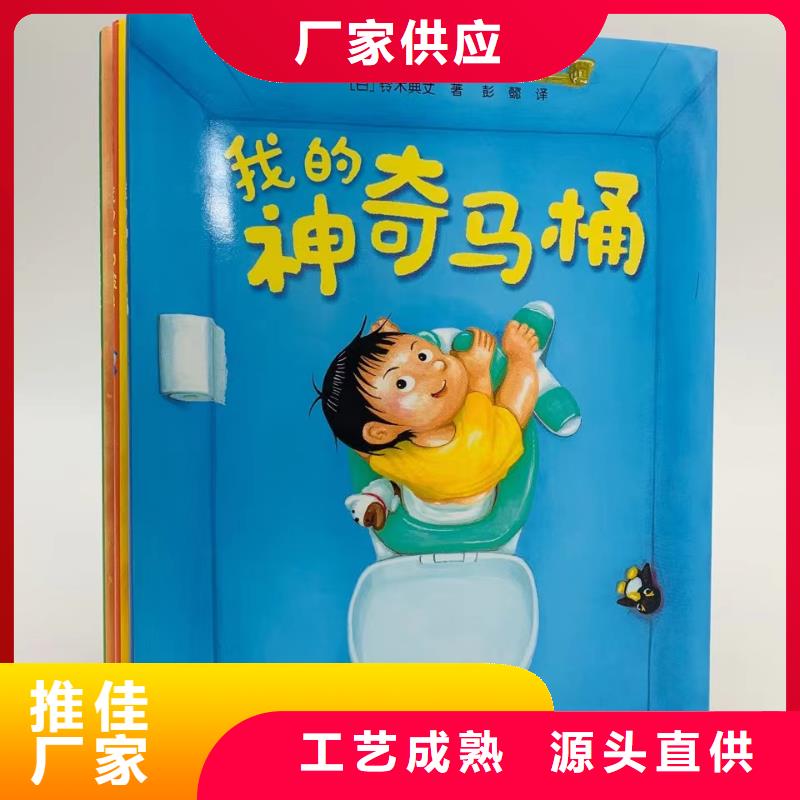 绘本批发,图书批发甄选好物