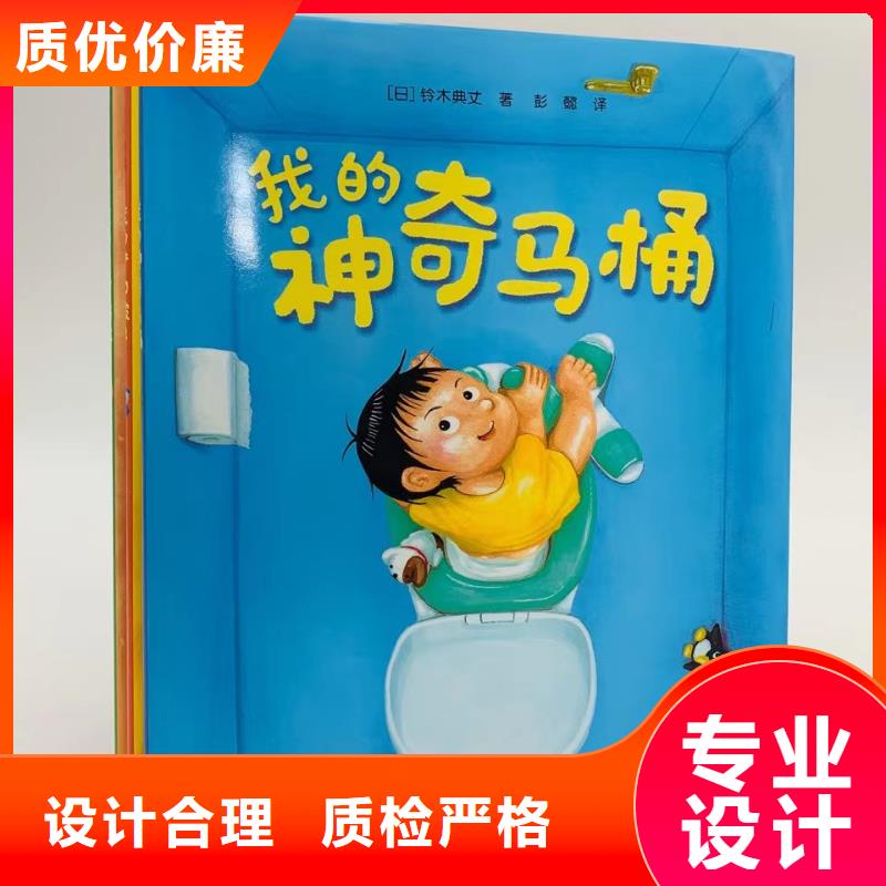 绘本批发,【儿童绘本批发】拥有核心技术优势