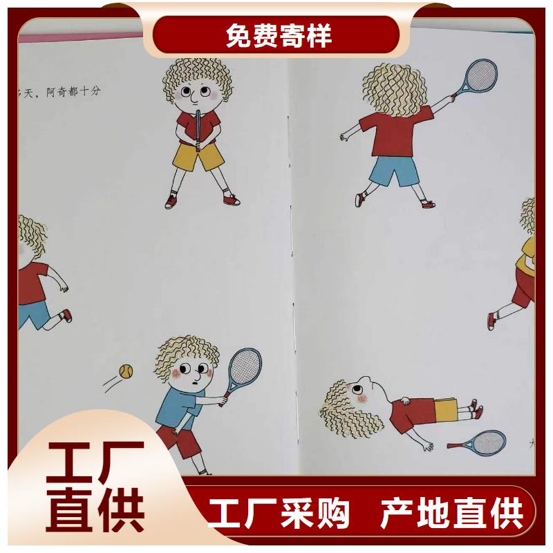 原版绘本批发、英文绘本批发、绘本批发