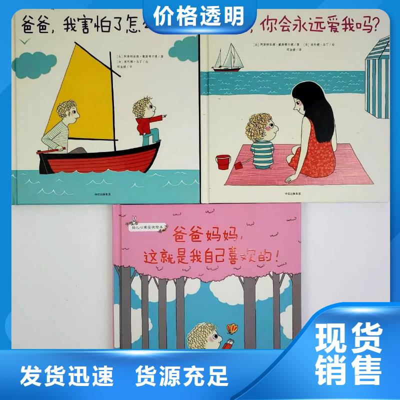 绘本批发-【绘本招微商代理】精工细致打造