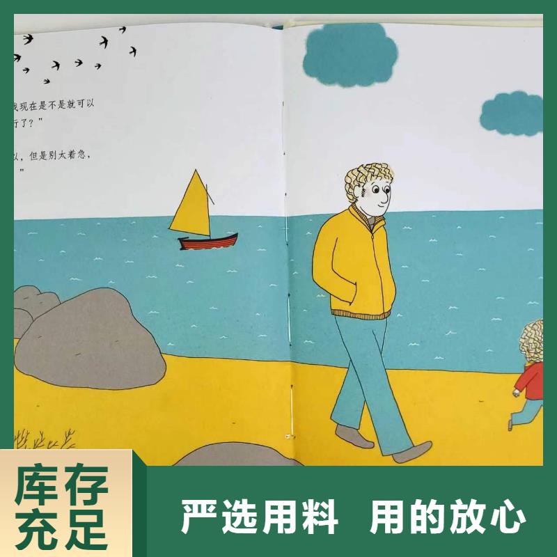 绘本批发-儿童图书绘本批发好货有保障