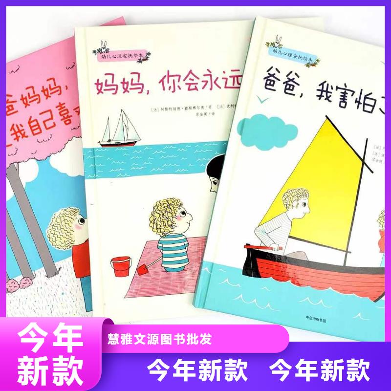 绘本批发_儿童课外读物客户好评