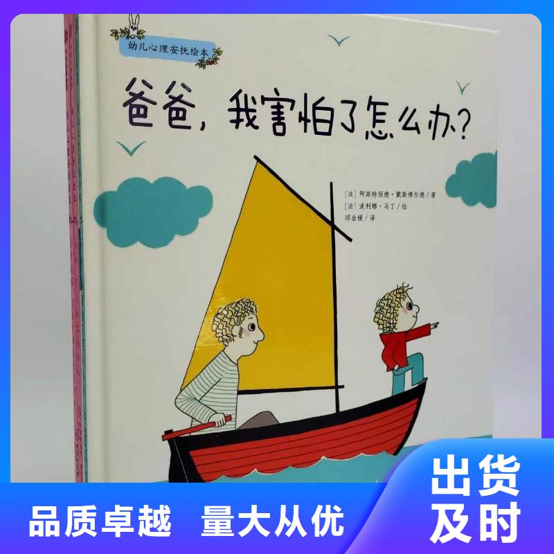 环保因素绿色绘本批发