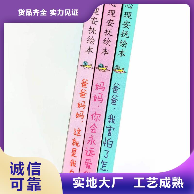 环保因素绿色绘本批发