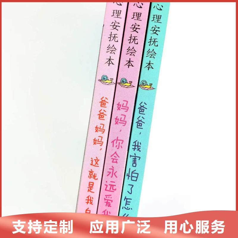 绘本批发,【儿童畅销书】您身边的厂家