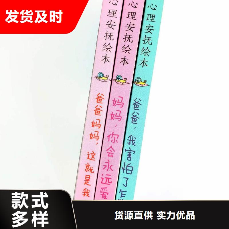 【绘本批发】儿童书籍批发现货快速采购