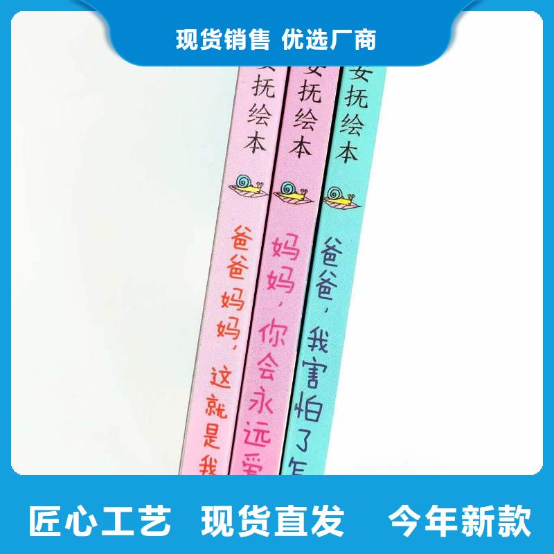 绘本批发-儿童图书绘本批发好货有保障