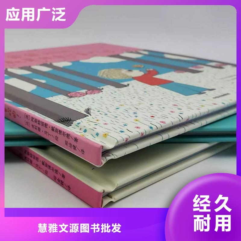 环保因素绿色绘本批发