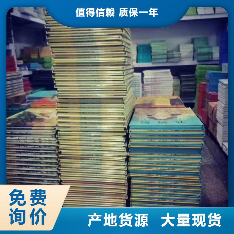 绘本批发绘本招微商代理现货快速采购