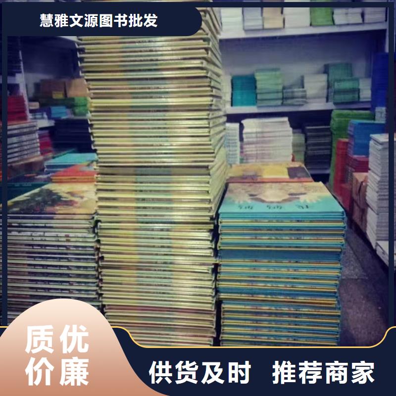 原版绘本批发、英文绘本批发、绘本批发