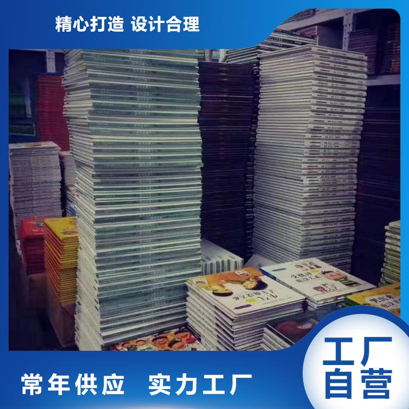 绘本批发,绘本批发代理快捷的物流配送