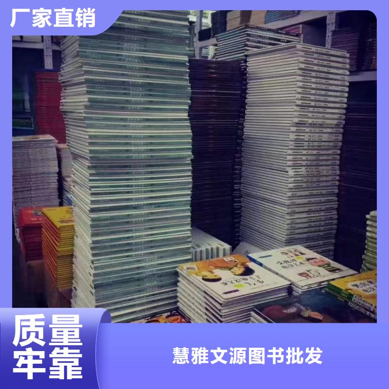 卖图书绘本的朋友注意了,现有图书50多万种-专业图书批发馆配平台