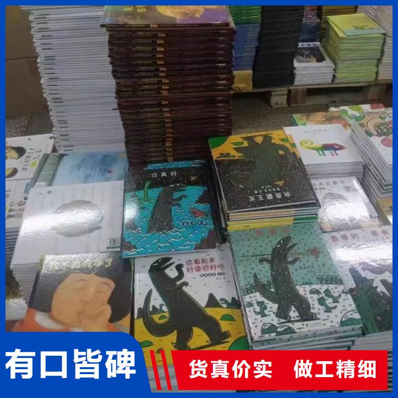 绘本批发批发,诺诺童书-全场低折扣起批!
