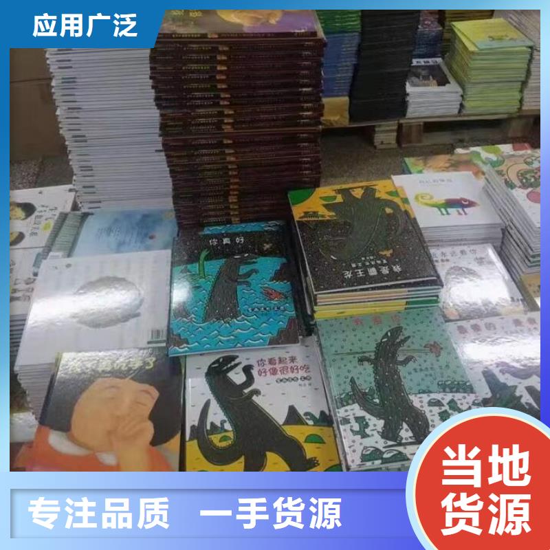 卖图书绘本的朋友注意了,现有图书50多万种-专业图书批发馆配平台
