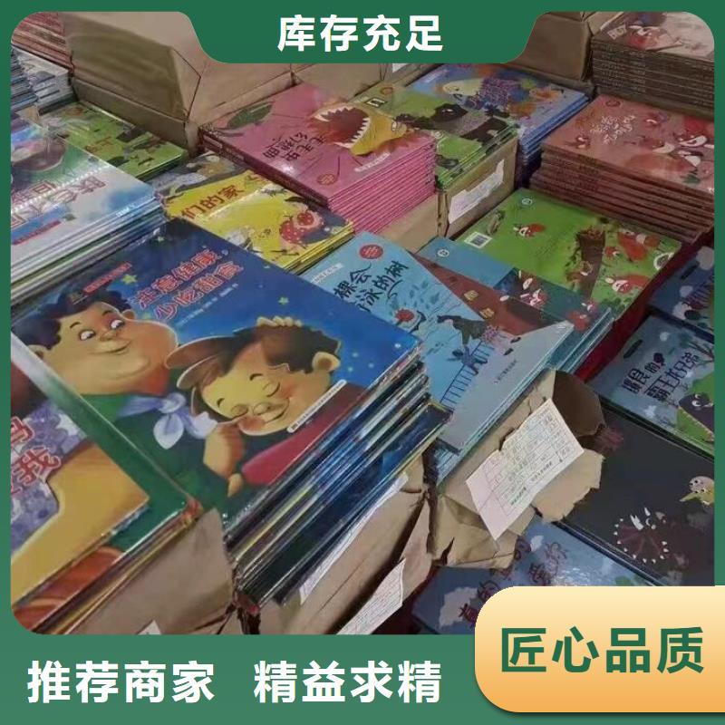 【绘本批发】儿童书籍批发现货快速采购