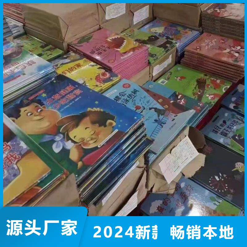 绘本批发绘本实力厂商