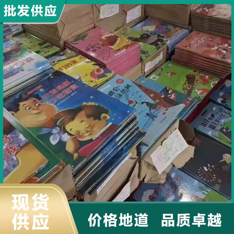原版绘本批发、英文绘本批发、绘本批发