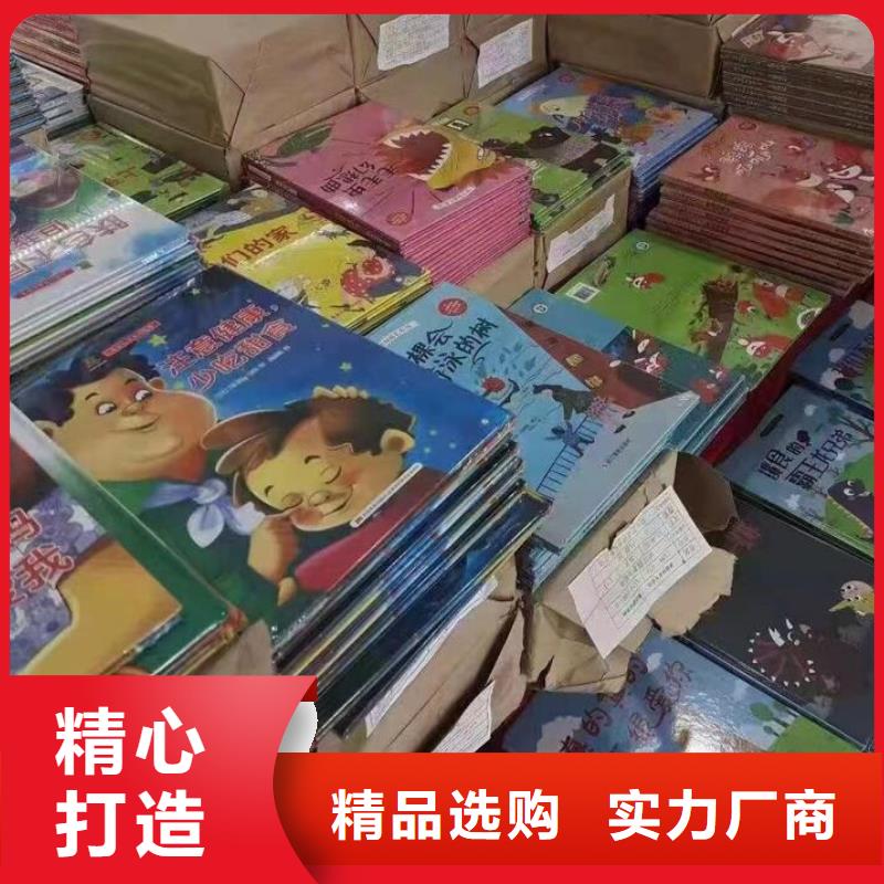绘本批发绘本招微商代理现货快速采购