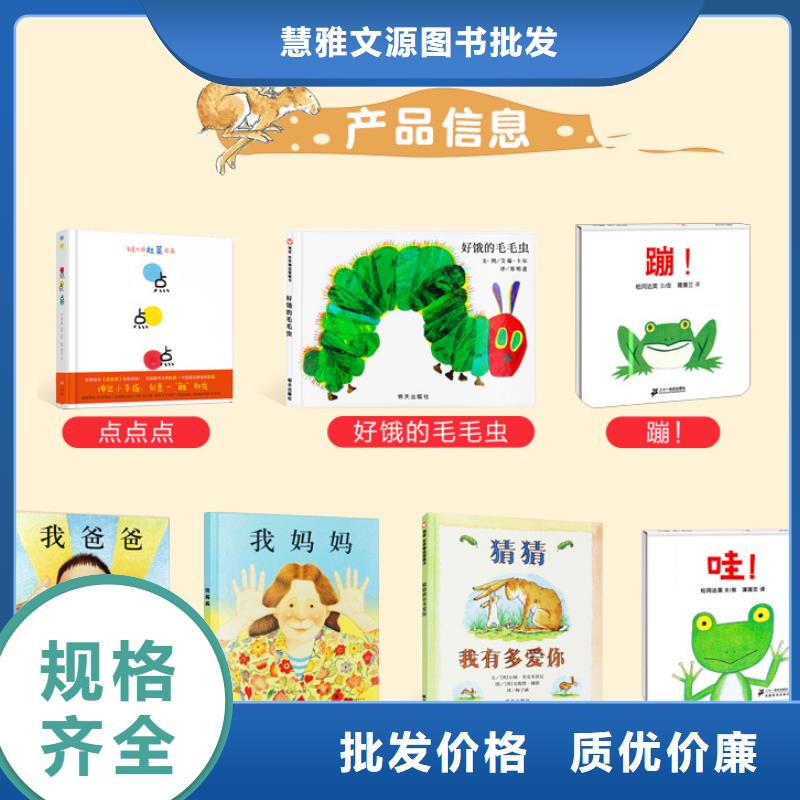 卖图书绘本的朋友注意了,现有图书50多万种-专业图书批发馆配平台