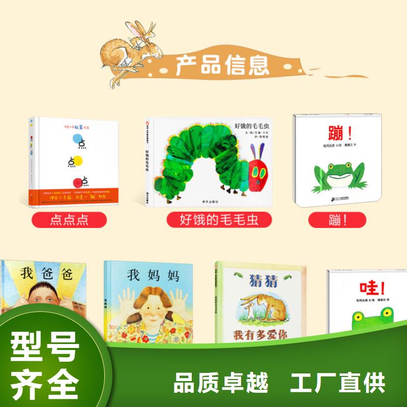 绘本批发,儿童绘本批发颜色尺寸款式定制