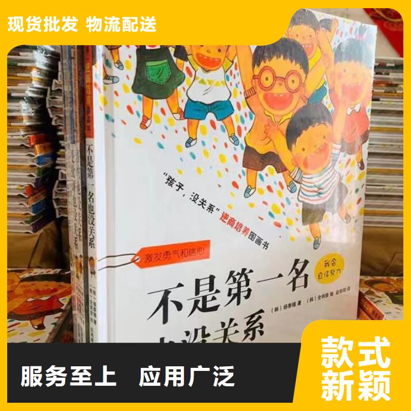 绘本批发儿童畅销书交货准时