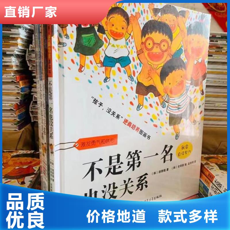绘本批发儿童课外阅读支持非标定制