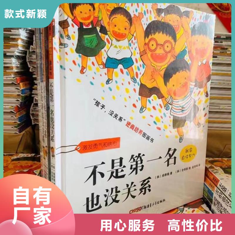 绘本批发儿童畅销书交货准时