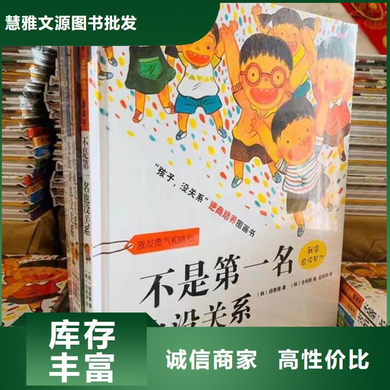 卖图书绘本的朋友注意了,现有图书50多万种-专业图书批发馆配平台