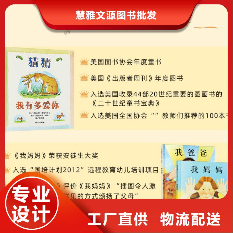 卖图书绘本的朋友注意了,现有图书50多万种-专业图书批发馆配平台