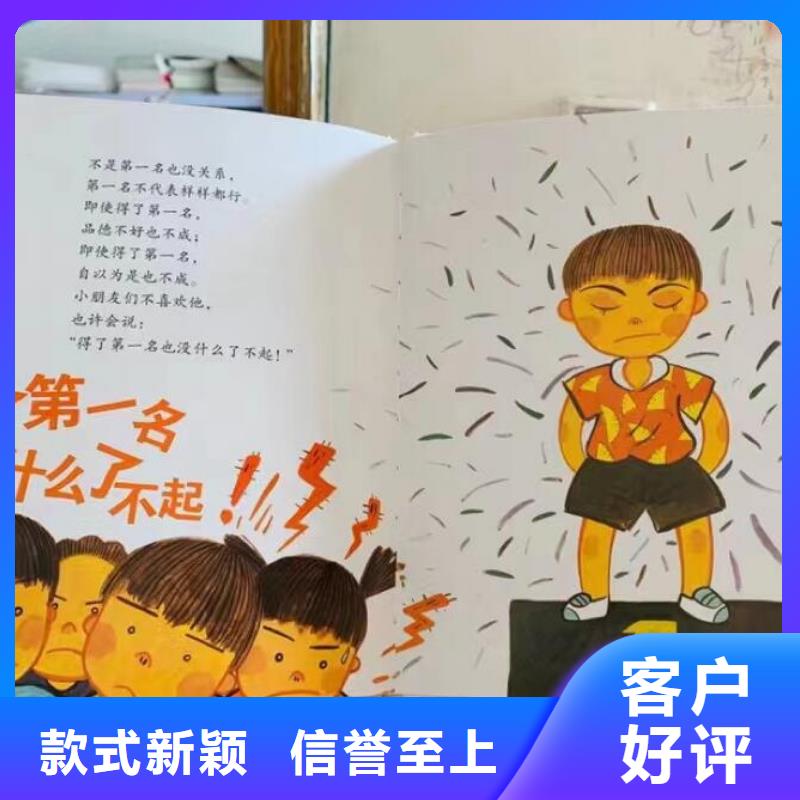 绘本批发儿童畅销书交货准时