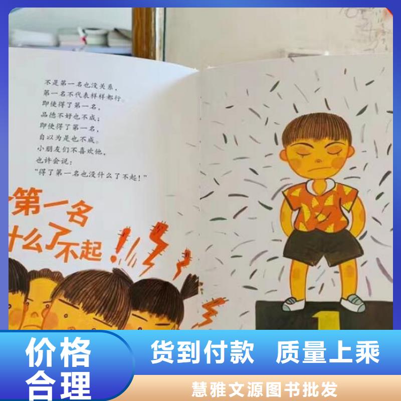 卖图书绘本的朋友注意了,现有图书50多万种-专业图书批发馆配平台