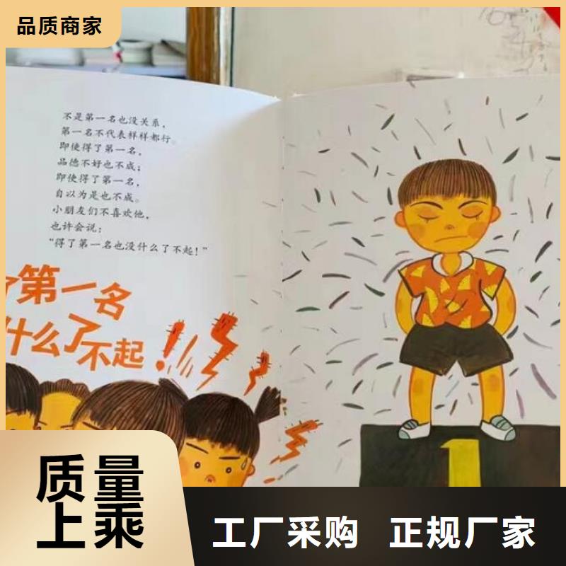 绘本批发,【儿童畅销书】您身边的厂家