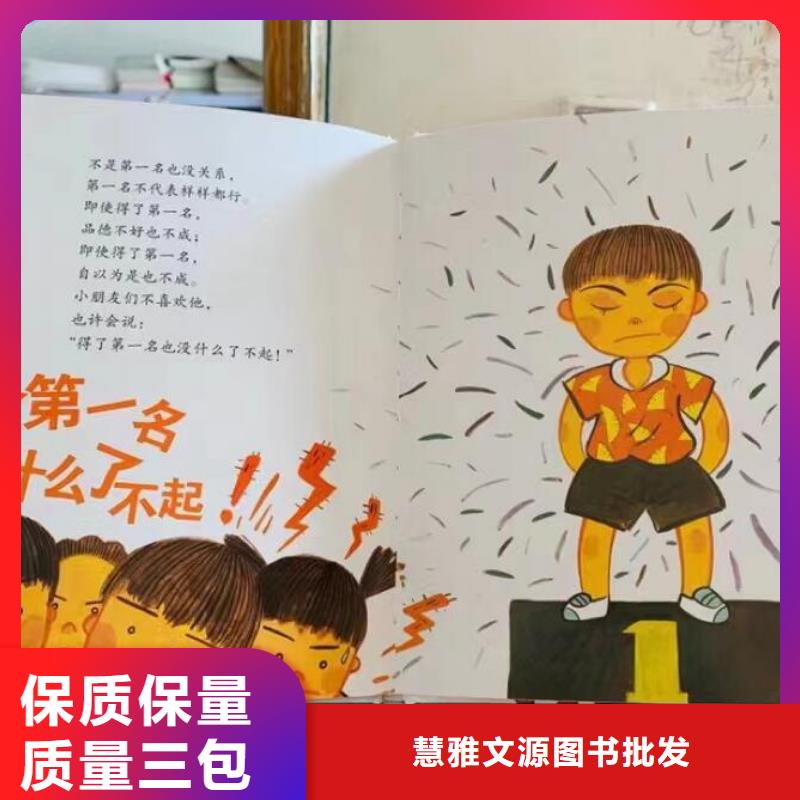绘本批发-库存百万图书-一站式图书采购