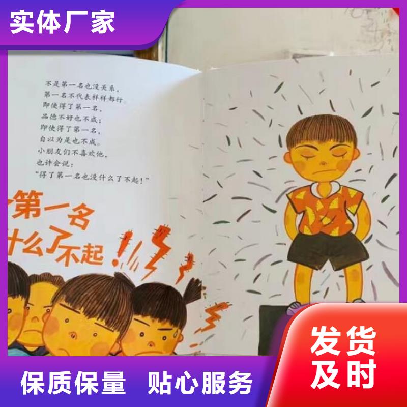 英文绘本批发-视频-英文绘本批发_甘肃省陇南市市场覆盖礼县|西和|张掖|甘南|临夏|兰州等