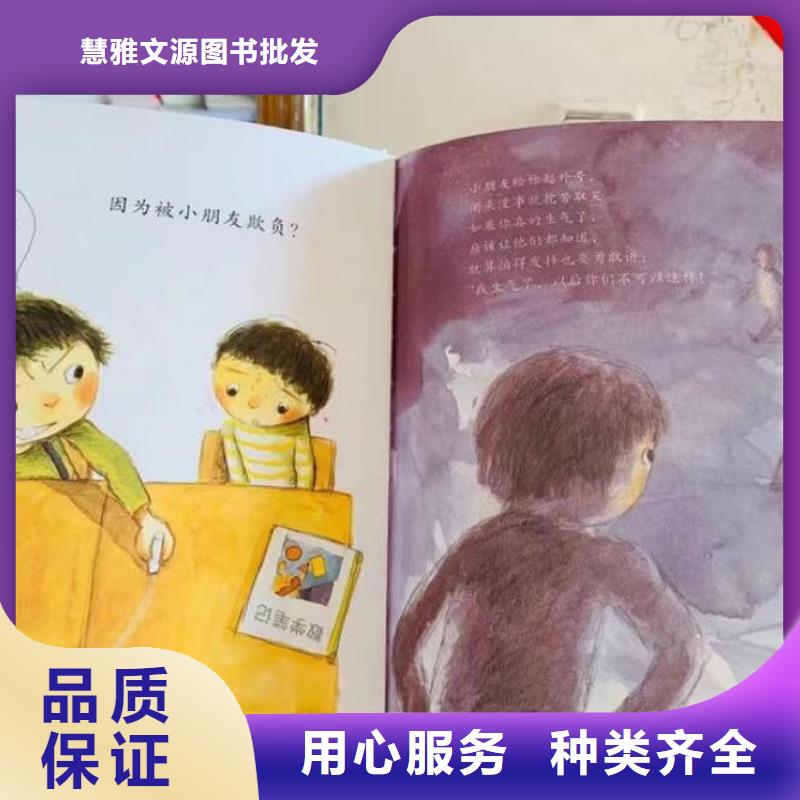 卖图书绘本的朋友注意了,现有图书50多万种-专业图书批发馆配平台