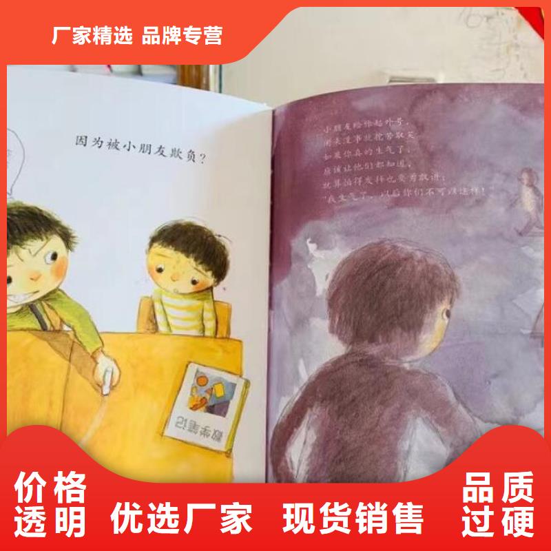 绘本批发绘本招微商代理用心服务