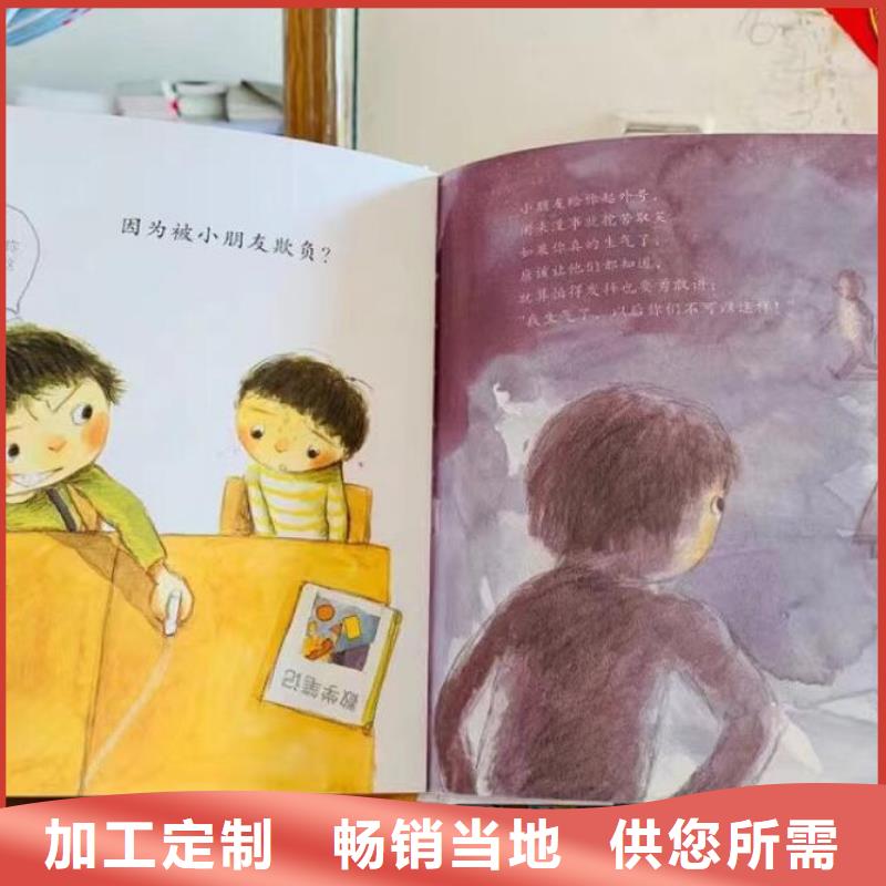 绘本批发,【儿童畅销书】您身边的厂家