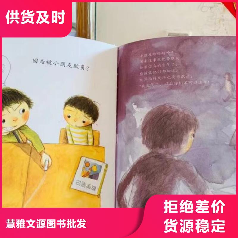 【绘本批发】儿童书籍批发现货快速采购